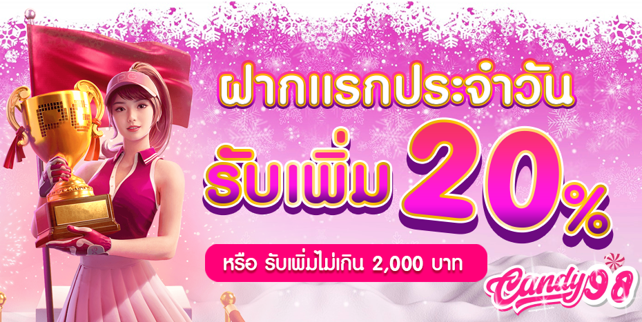 candy สล็อต