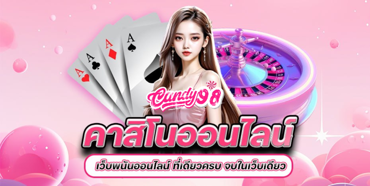 candy98